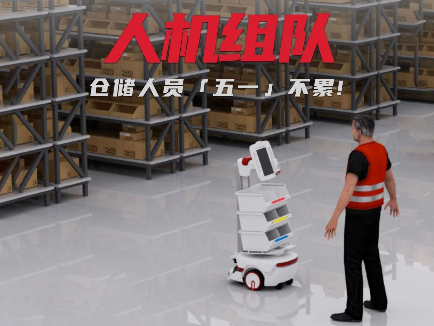 物流機器人外殼 (1)